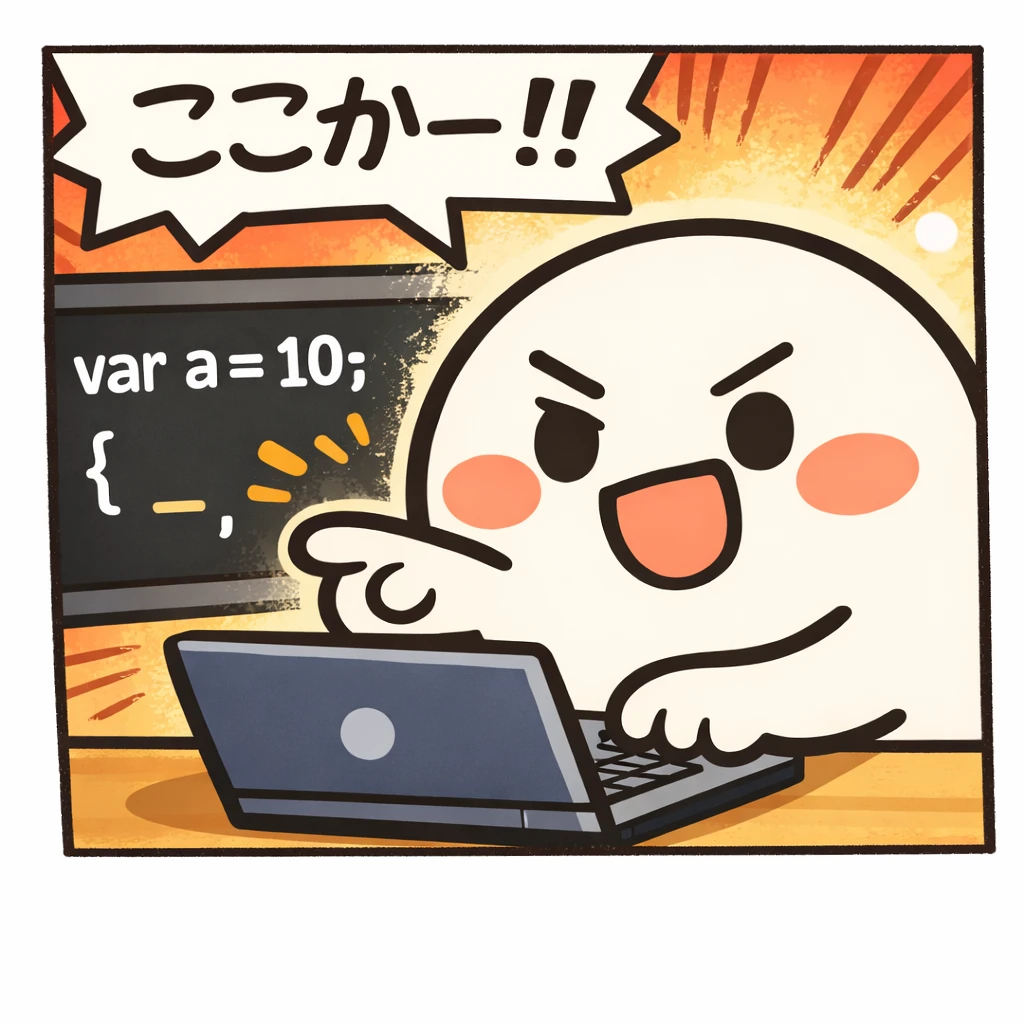 Web・アプリ開発 4コマ 3